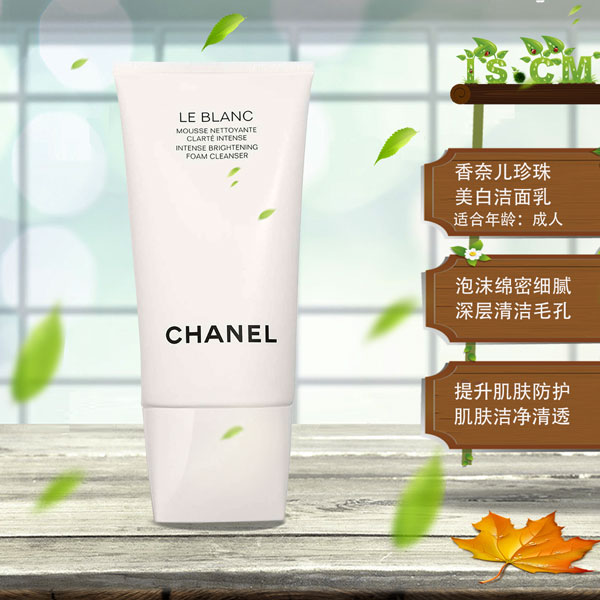 香奈儿Chanel