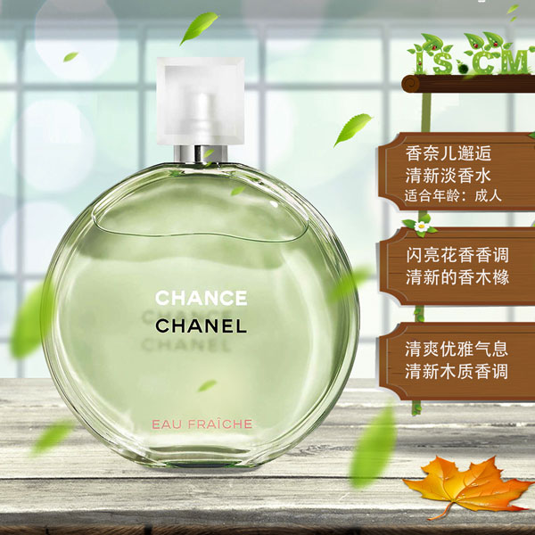 香奈儿Chanel