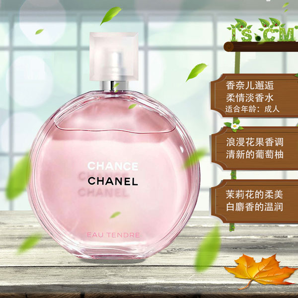 香奈儿Chanel