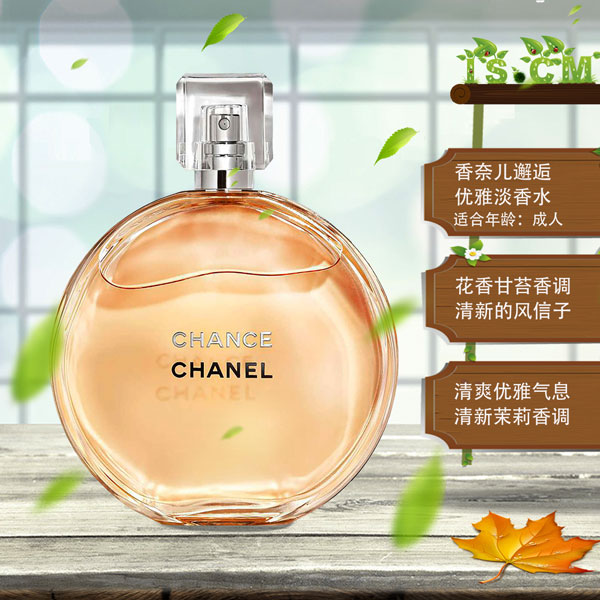 香奈儿Chanel