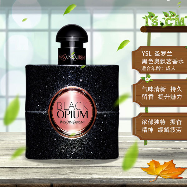 YSL（圣罗兰)