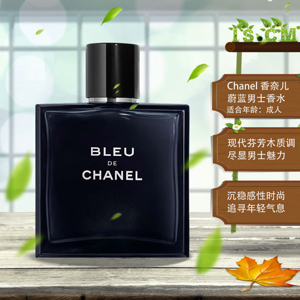 香奈儿Chanel