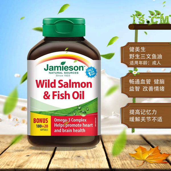 Jamieson健美生野生三文鱼油